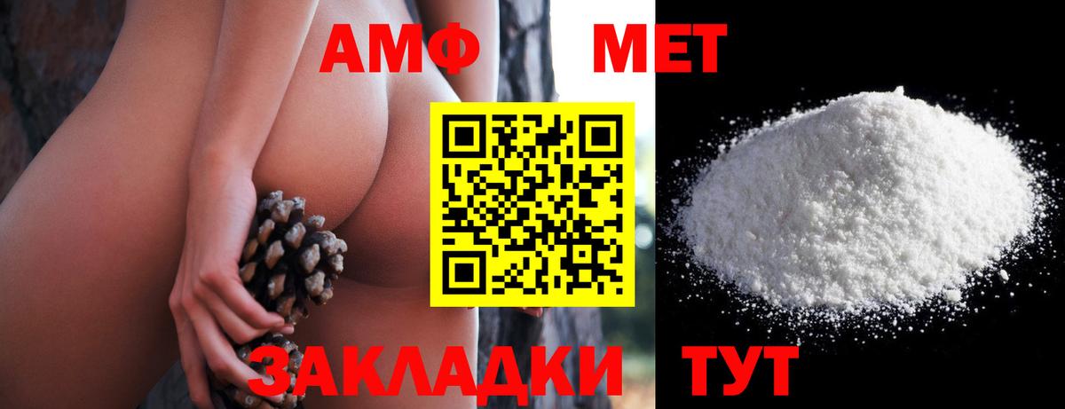 Чернушка  Amphetamine Premium  АМФ  Вход с VPN 