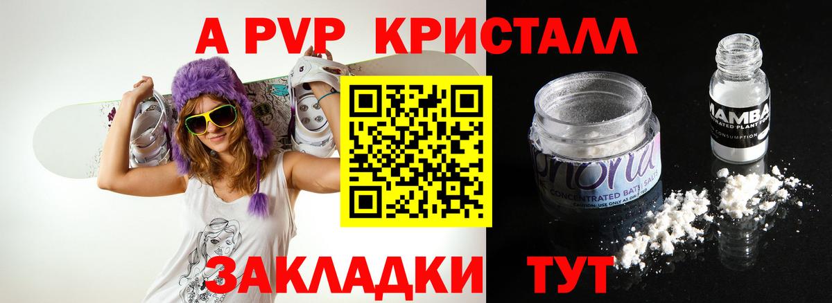 Alpha-PVP кристаллы  Вход с VPN  Чернушка  Alpha PVP мука 
