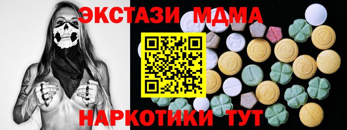 Ecstasy Дубай  Экстази  Вход с VPN  Чернушка  Ecstasy бентли 