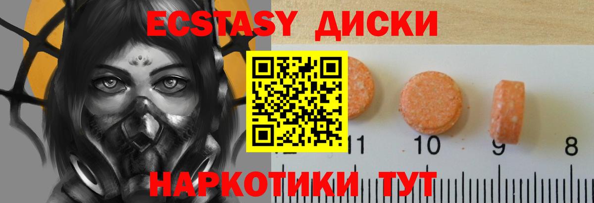 Ecstasy таблы Чернушка
