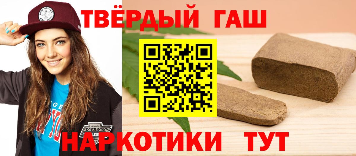 Чернушка  ГАШИШ ice o lator  Вход с VPN 