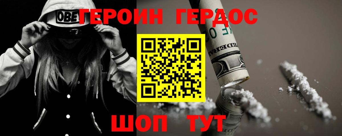 Героин Heroin Чернушка