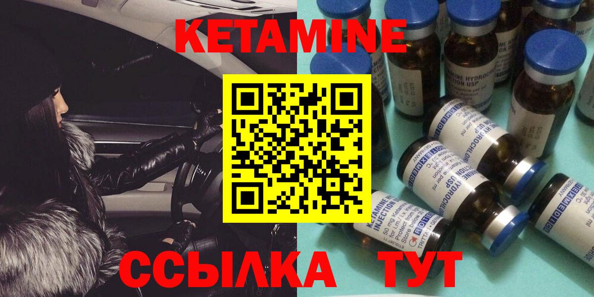 Кетамин VHQ Чернушка