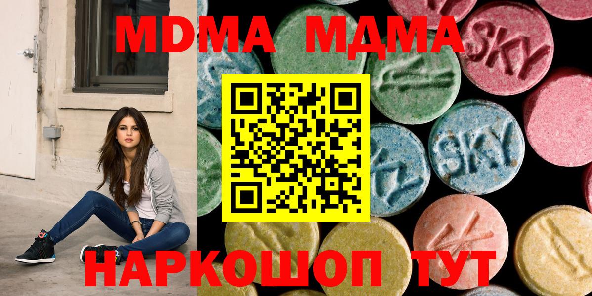 Чернушка  MDMA молли  Вход с VPN  MDMA Molly 