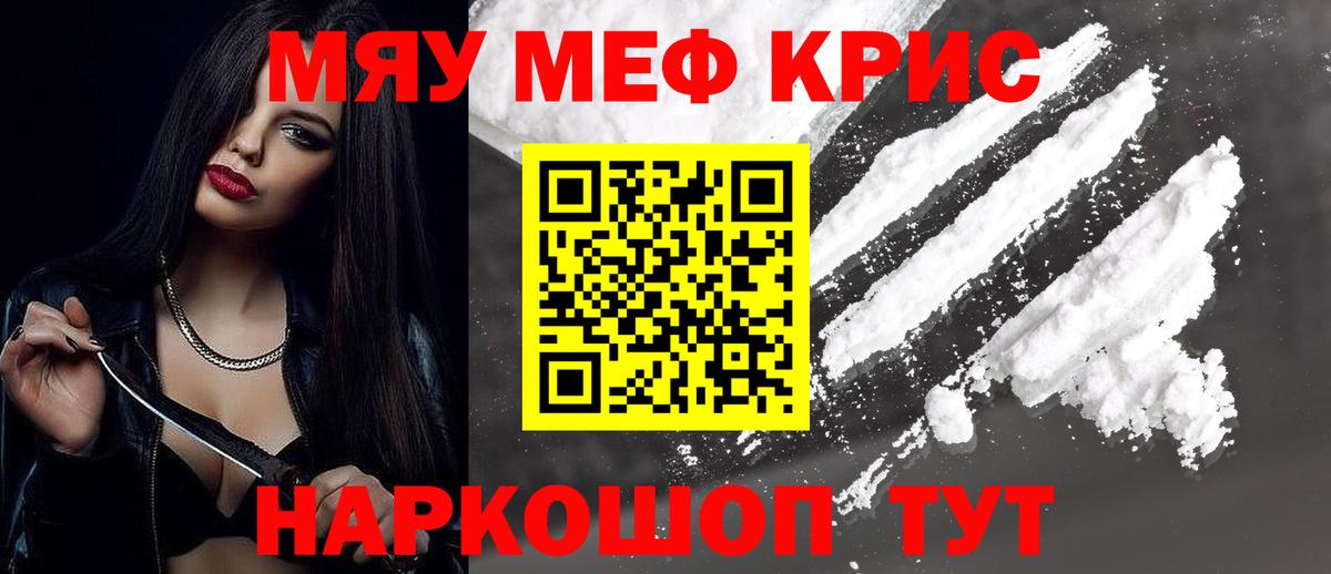 Мефедрон Чернушка