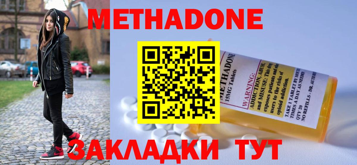 Чернушка  Метадон мёд  Вход с VPN 