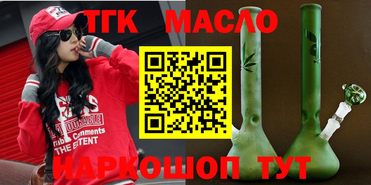 ТГК вейп с тгк  Вход с VPN  Чернушка  Дистиллят ТГК вейп 