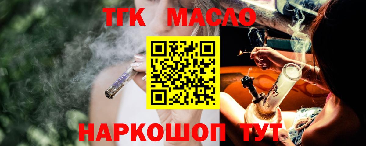 ТГК концентрат Чернушка